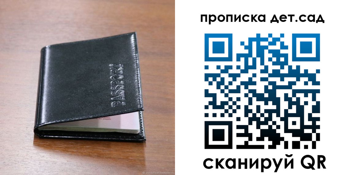 прописка для кредита в Нововоронеже