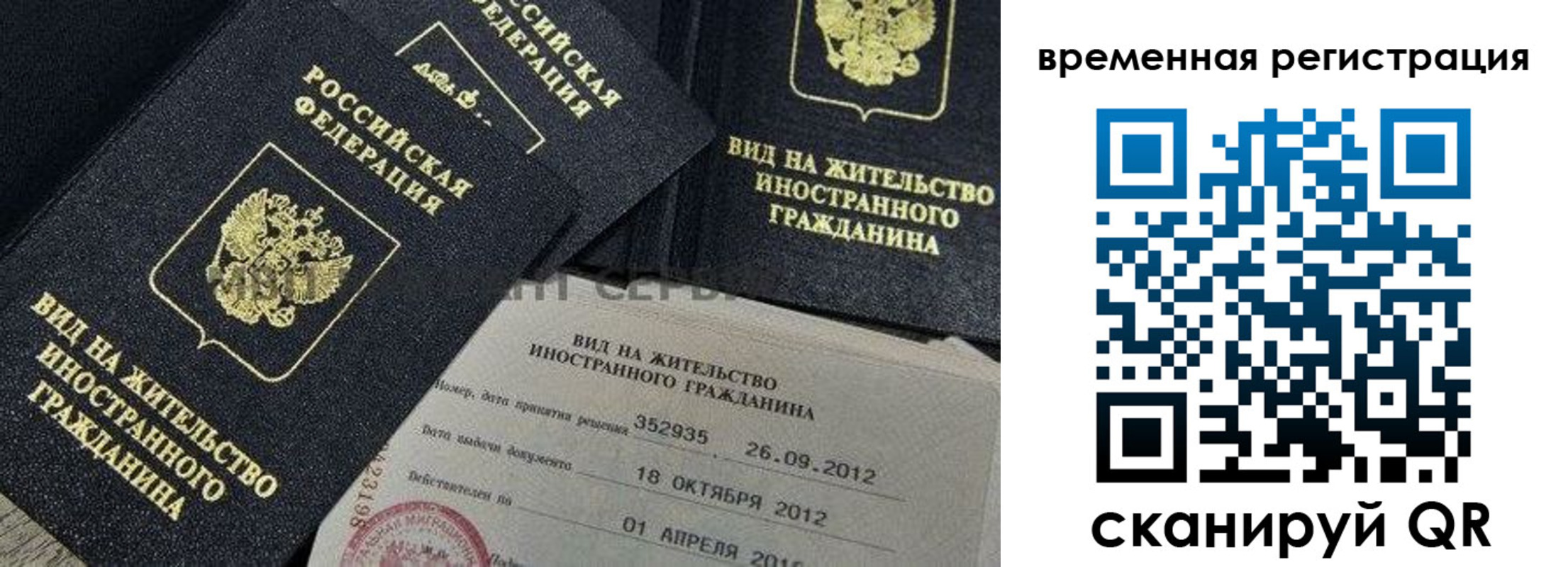прописка для школы в Нововоронеже