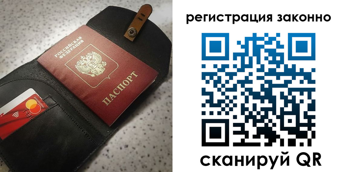 временная прописка в Нововоронеже