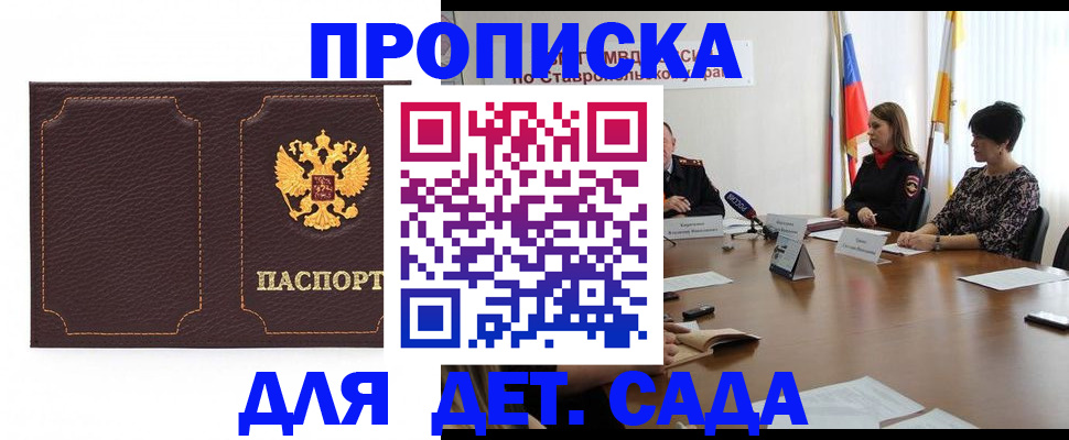 пропишу в квартире в Нововоронеже